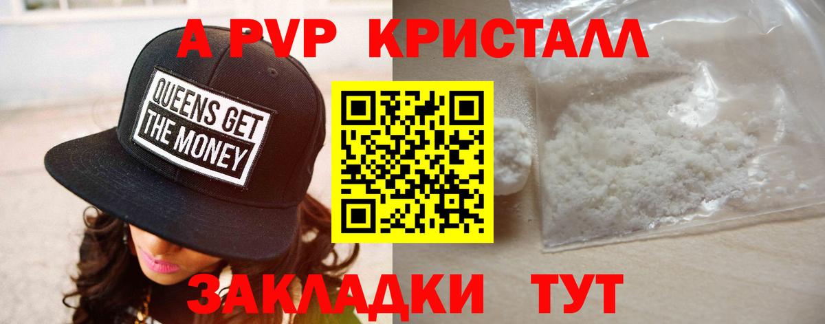 Альфа ПВП СК КРИС Кызыл