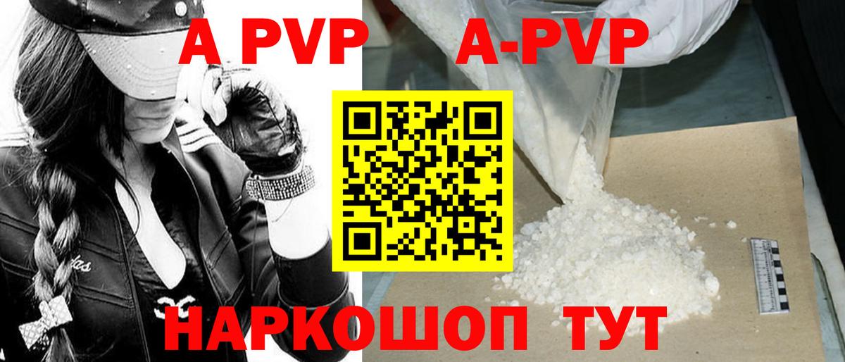 А ПВП Crystall  APVP мука  Кызыл  Alpha PVP  Вход с VPN  Альфа ПВП Crystall 
