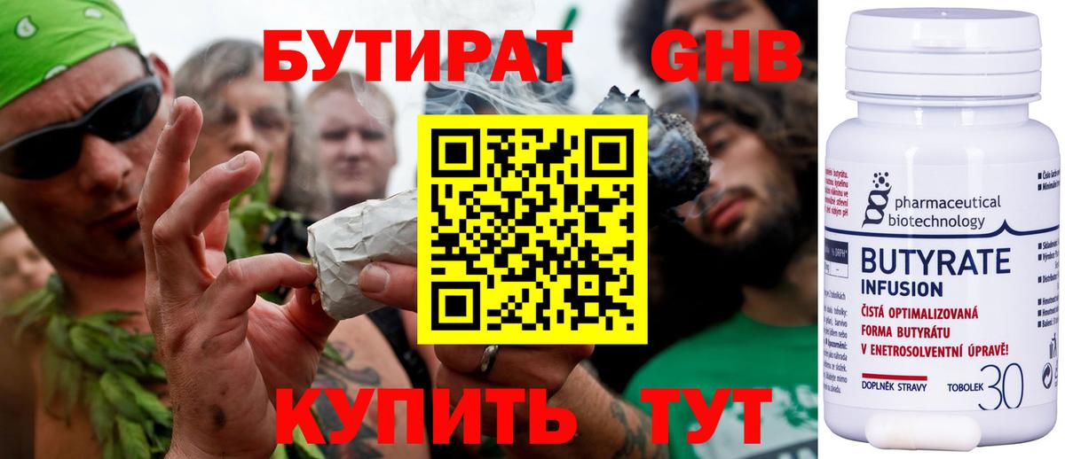 БУТИРАТ буратино Кызыл