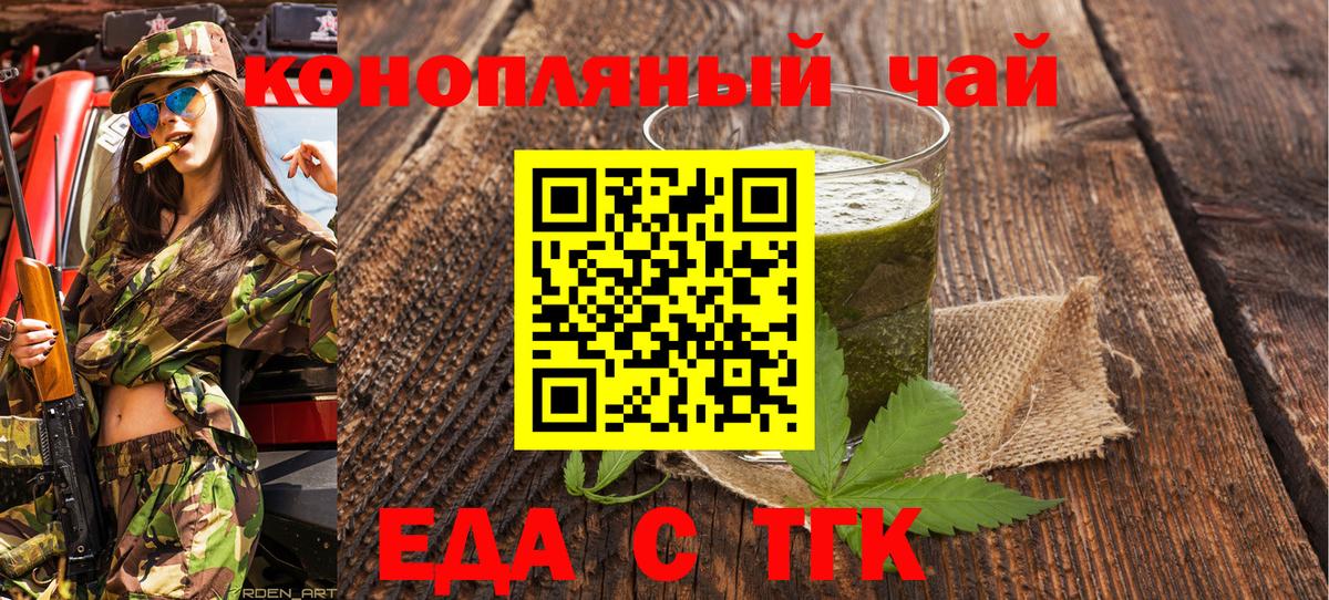 Кызыл  Печенье с ТГК марихуана  Вход с VPN 