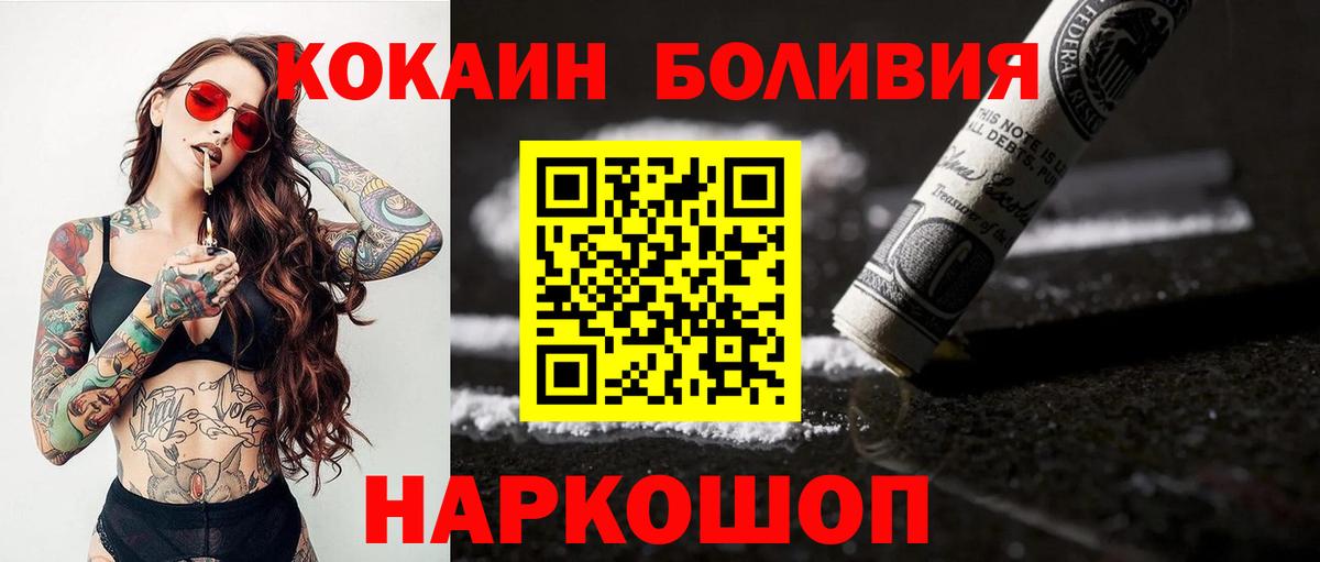 Кокаин 98% Кызыл