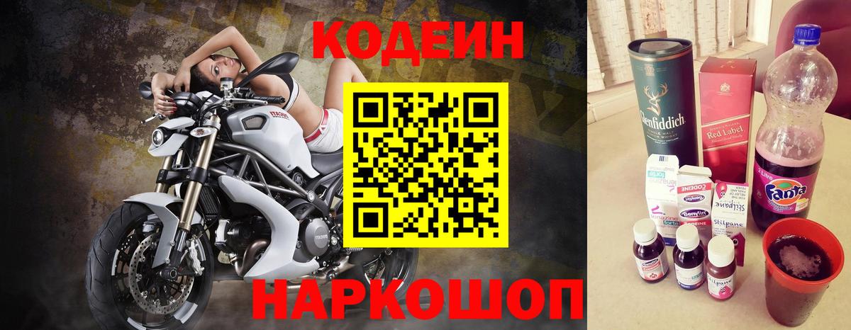 Кызыл  Кодеиновый сироп Lean напиток Lean (лин)  Вход с VPN  Кодеиновый сироп Lean напиток Lean (лин) 