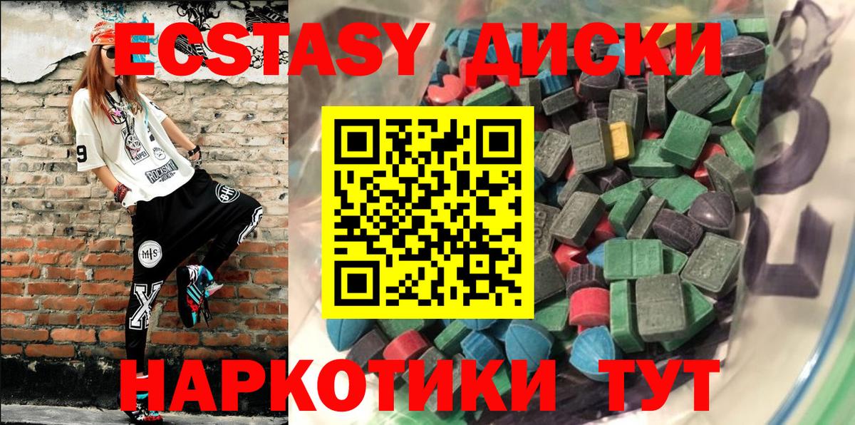Ecstasy  Вход с VPN  ЭКСТАЗИ ешки  Кызыл  ссылка на мегу сайт  Ecstasy круглые 