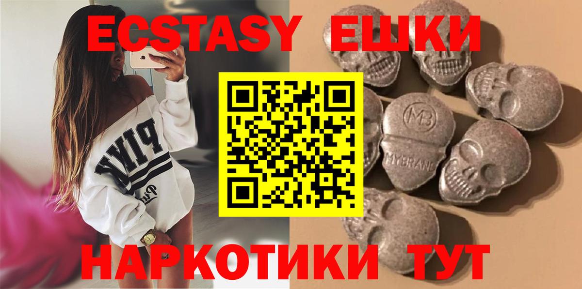 ЭКСТАЗИ DUBAI Кызыл
