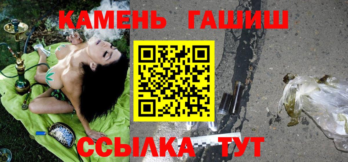 Гашиш гарик  ГАШ  Кызыл  Гашиш VHQ  наркошоп  Вход с VPN 