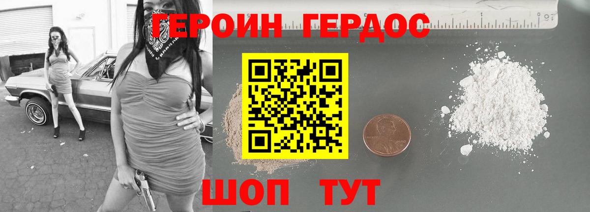 Кызыл  ГЕРОИН Heroin  Вход с VPN 