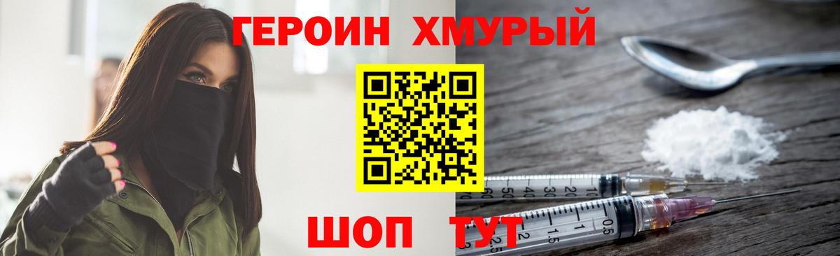 ГЕРОИН белый Кызыл