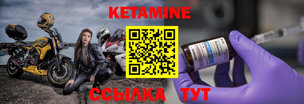 Кетамин ketamine  Кетамин ketamine  нарко площадка как зайти  Вход с VPN  Кызыл 