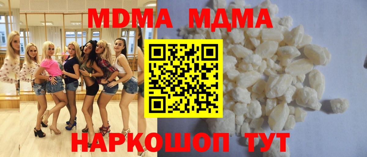 Кызыл  МДМА кристаллы  Вход с VPN 