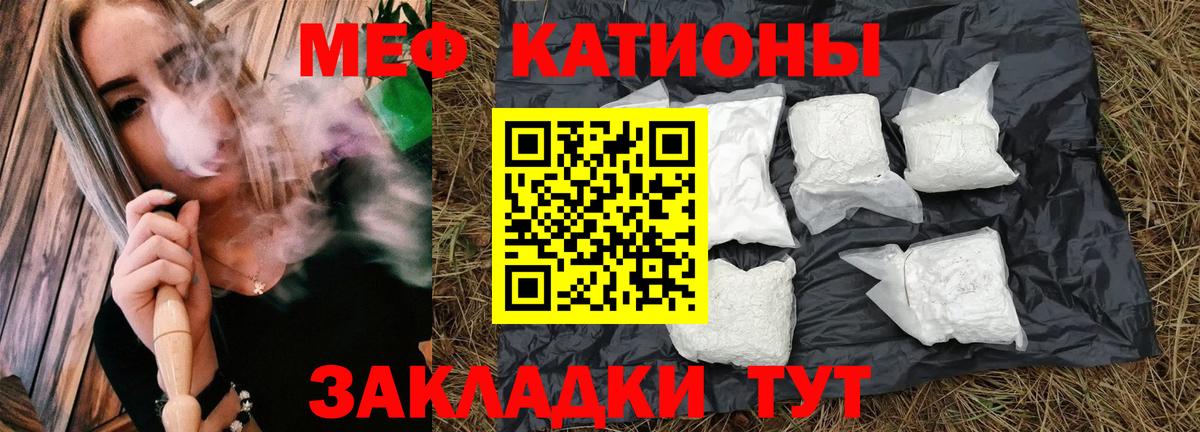 Мефедрон мука Кызыл
