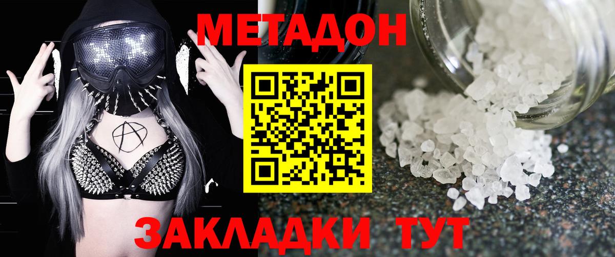 Метадон мёд  Вход с VPN  Кызыл 