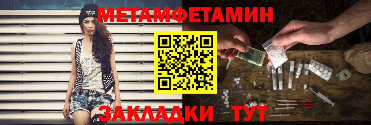 Метамфетамин кристалл Кызыл