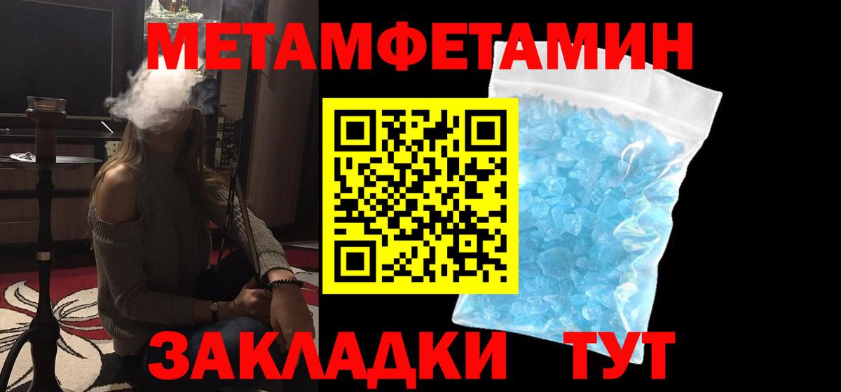 МЕТАМФЕТАМИН  Первитин витя  Вход с VPN  Кызыл  Первитин витя 