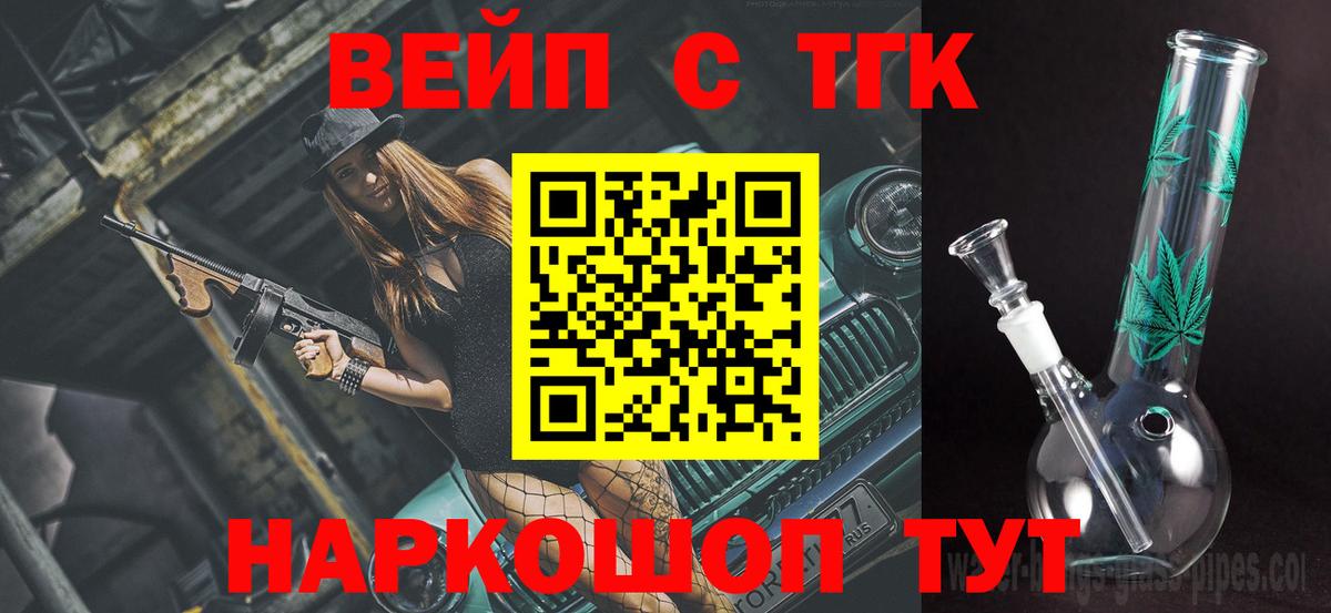 Дистиллят ТГК THC oil Кызыл