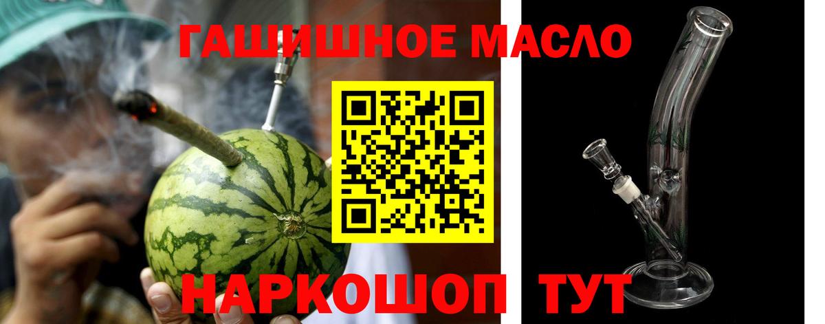 ТГК вейп  Вход с VPN  Кызыл  ТГК гашишное масло 